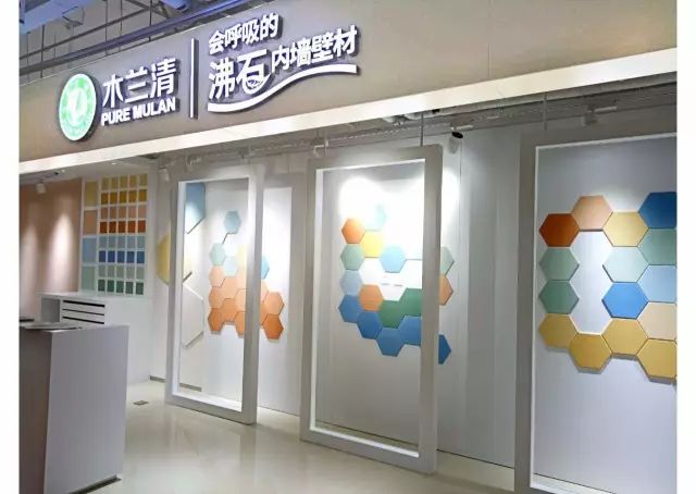 木蘭清會呼吸的沸石內(nèi)墻壁材與東易日盛裝飾體驗館的一次完美邂逅-國投盛世