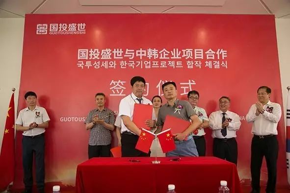 沸石環保新材料產業園首家中外合資企業正式成立-國投盛世