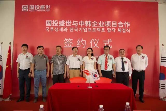 沸石環保新材料產業園首家中外合資企業正式成立-國投盛世