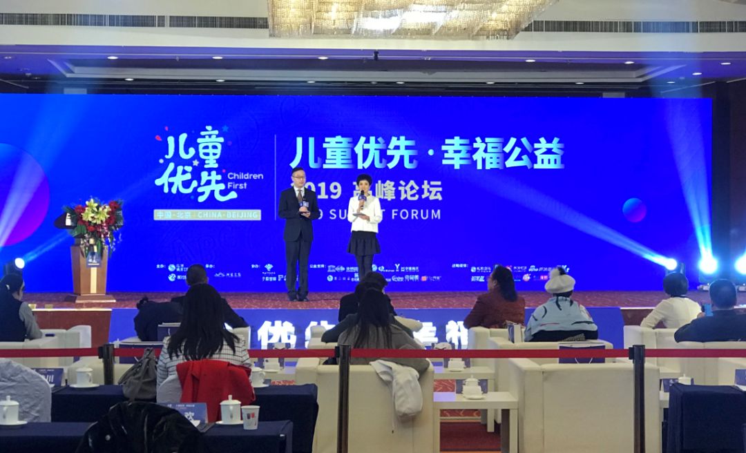 國投盛世贊助《2019兒童優先·幸福公益》活動共筑兒童健康未來-國投盛世
