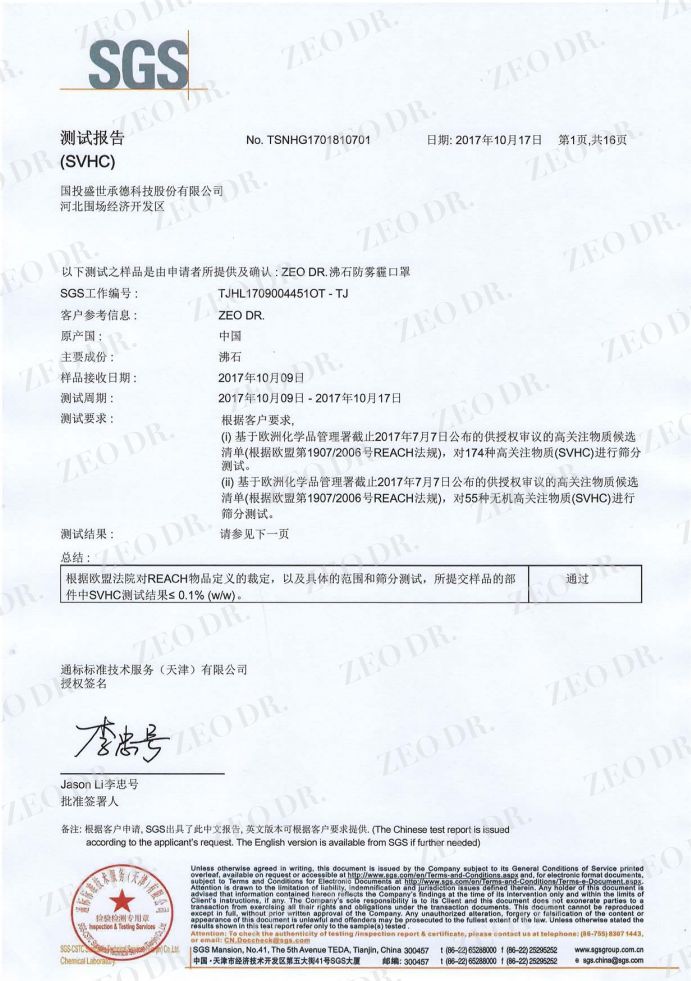 實力認證！國投盛世入選中關村抗擊疫情新技術新產品新服務清單-國投盛世