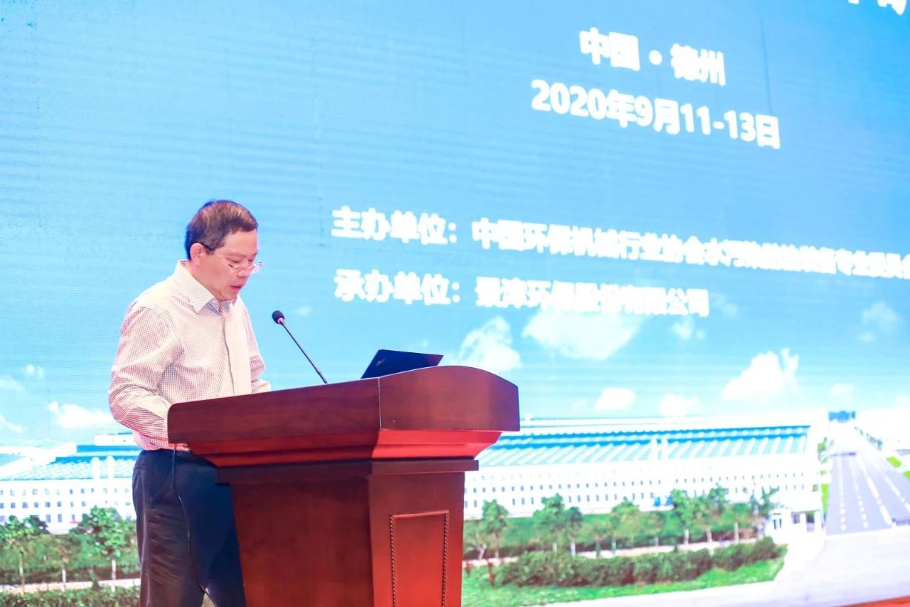 國投盛世董事長劉嚴(yán)蓬應(yīng)邀出席《第六屆污泥技術(shù)裝備研討會》-國投盛世