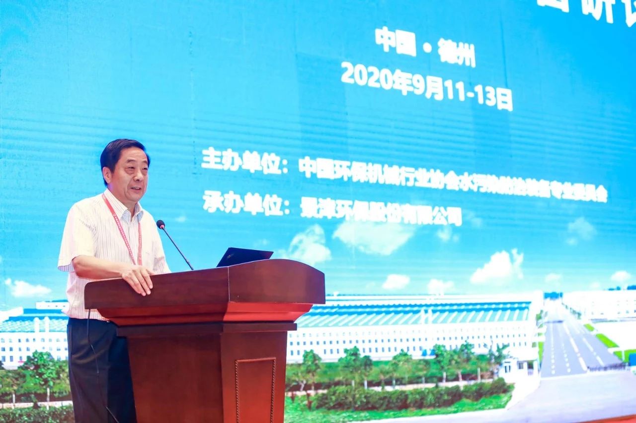 國投盛世董事長劉嚴(yán)蓬應(yīng)邀出席《第六屆污泥技術(shù)裝備研討會》-國投盛世