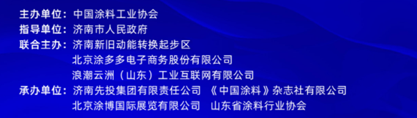 國投盛世董事長劉嚴(yán)蓬作為協(xié)會(huì)監(jiān)事長受邀參加2023中國國際涂料大會(huì)!
