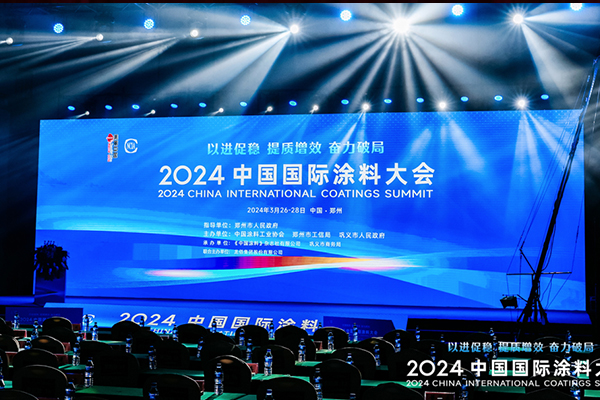 國投盛世董事長劉嚴(yán)蓬作為協(xié)會(huì)監(jiān)事長參加 2024中國國際涂料大會(huì)