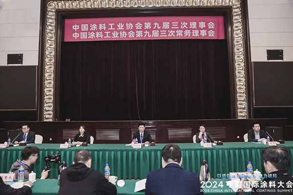 國投盛世董事長劉嚴(yán)蓬作為協(xié)會(huì)監(jiān)事長參加 2024中國國際涂料大會(huì)